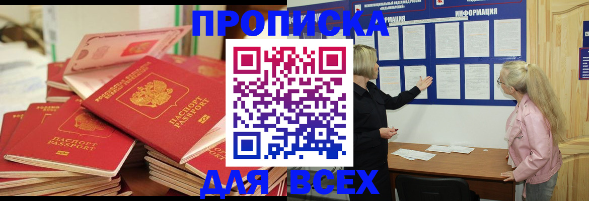 миграционный учет в Острове