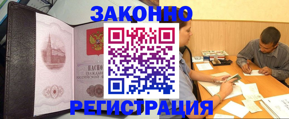 прописка гарантия в Острове