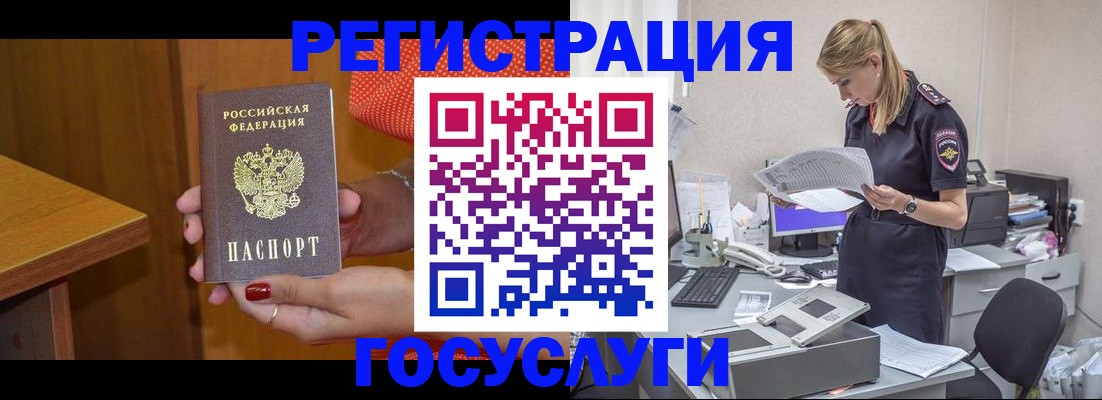 временная регистрация в квартире в Острове