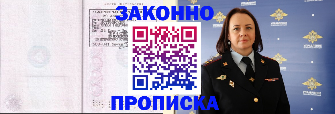 регистрация для школы в Острове