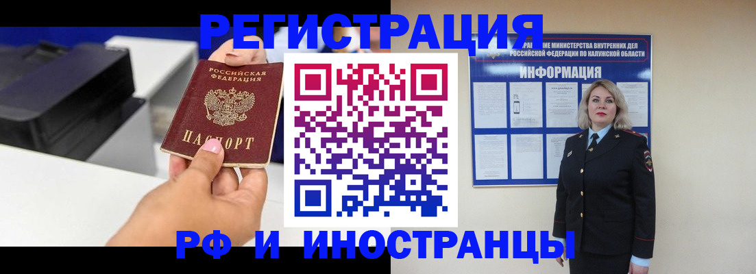 прописка ребенка в Острове