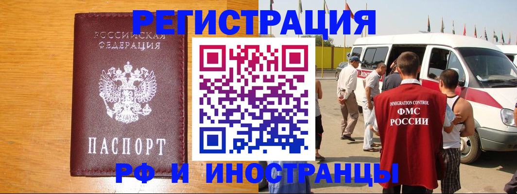 временная регистрация недорого в Острове